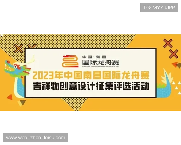 赛事主题文创产品众筹上线，用户参与设计促销量